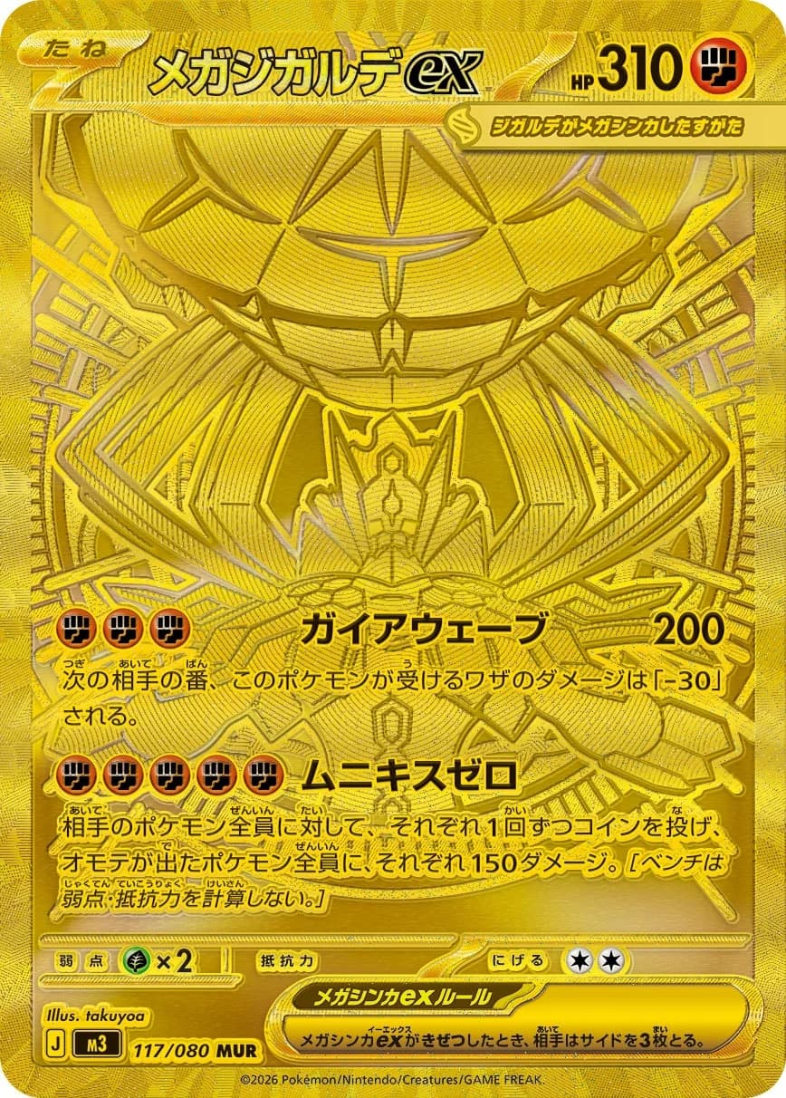Mega Zygarde ex (highest-rarity print) – Munikis Zero