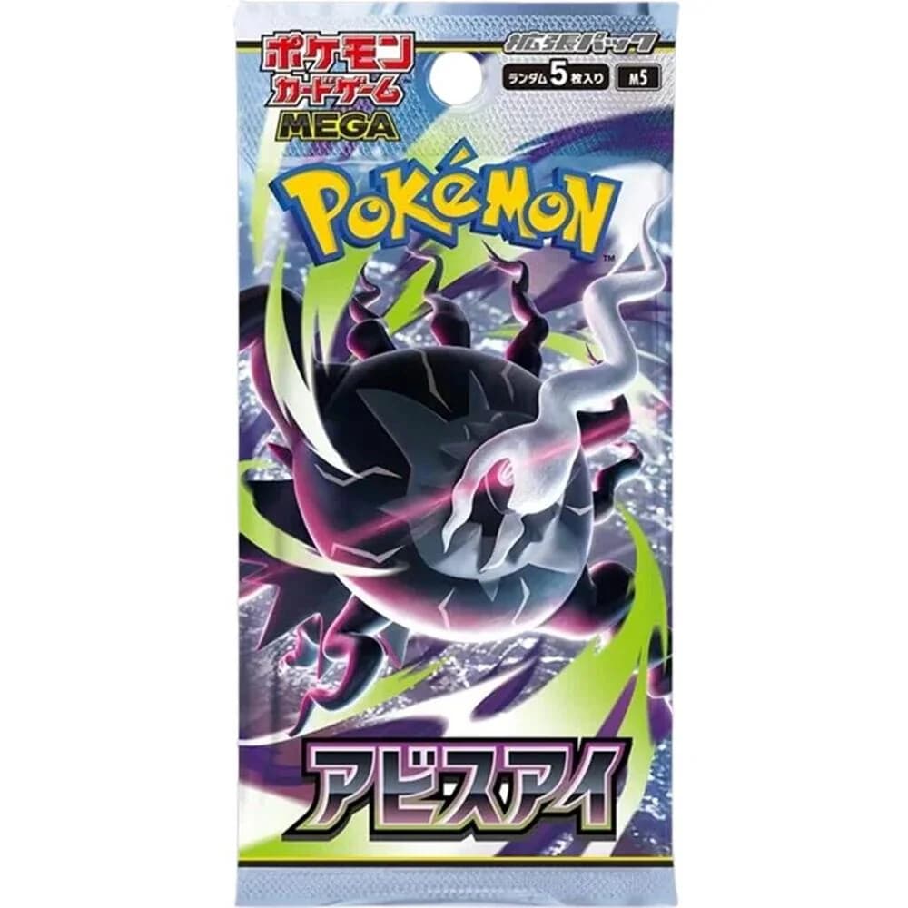 Abyss Eye booster pack – Abyss Eye