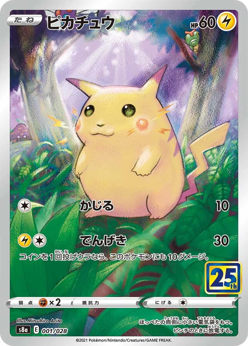 Pikachu – 25th Anniversary Collection