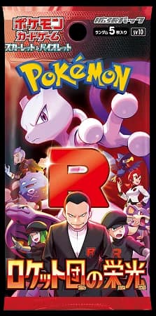Pokémon Glory of Team Rocket SV10 Booster (japanisch)