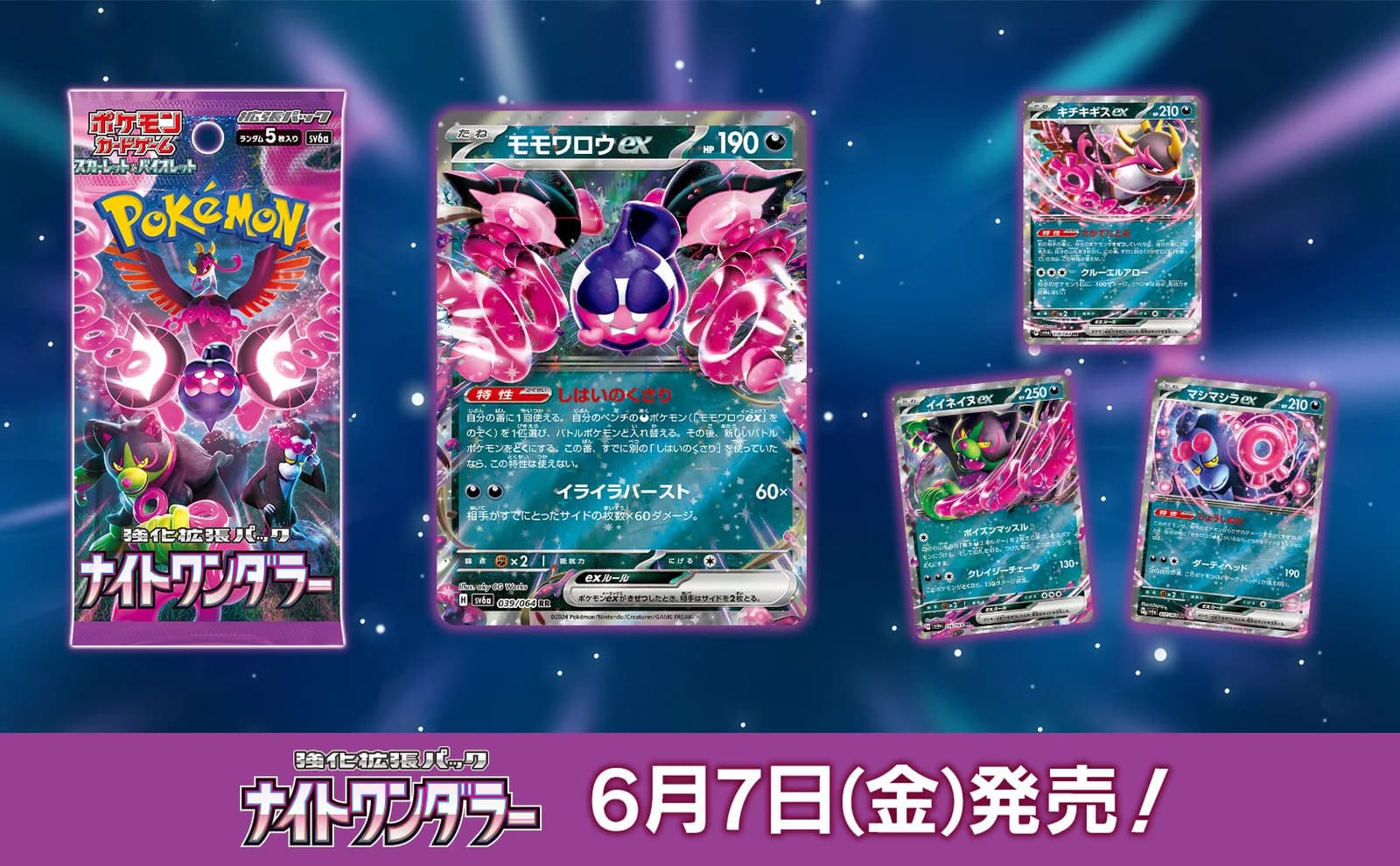Night Wanderer pack (Pecharunt ex) – Night Wanderer
