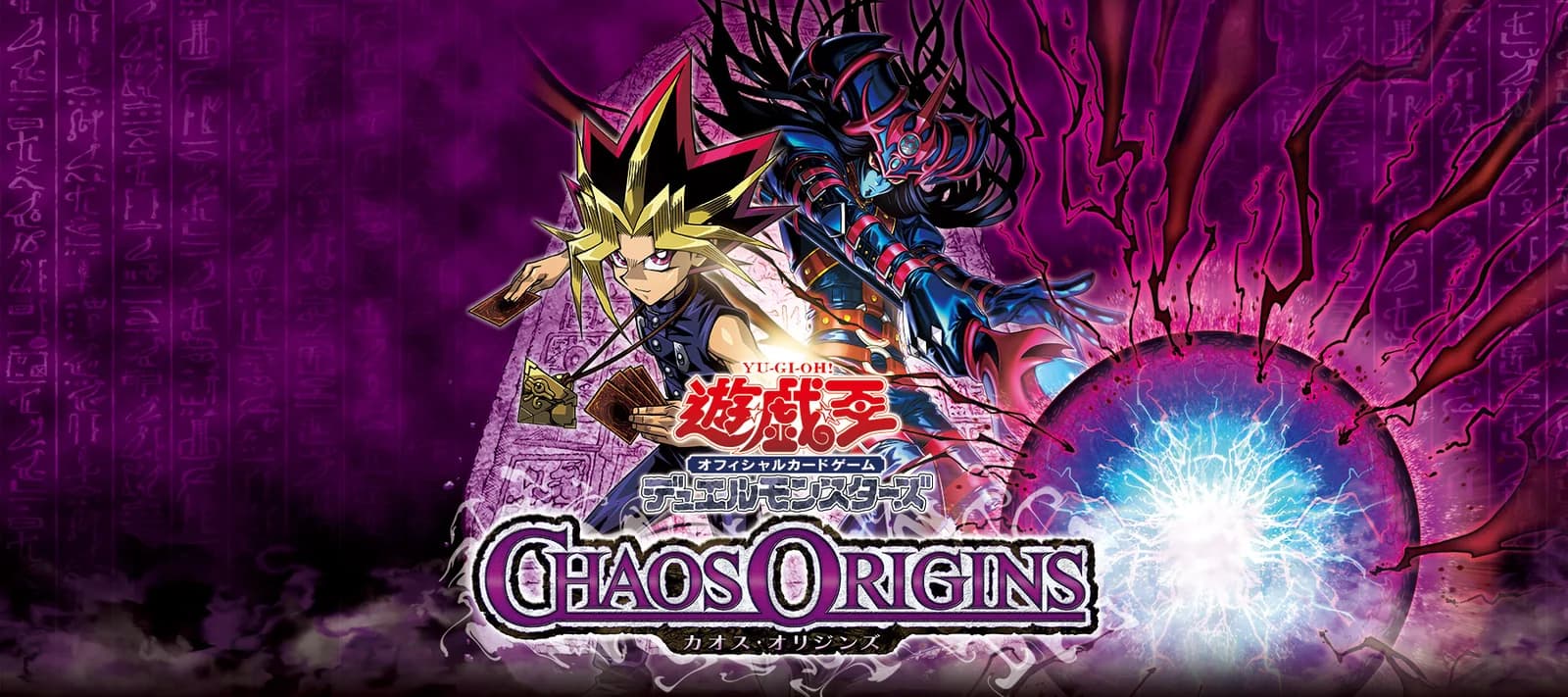 CHAOS ORIGINS