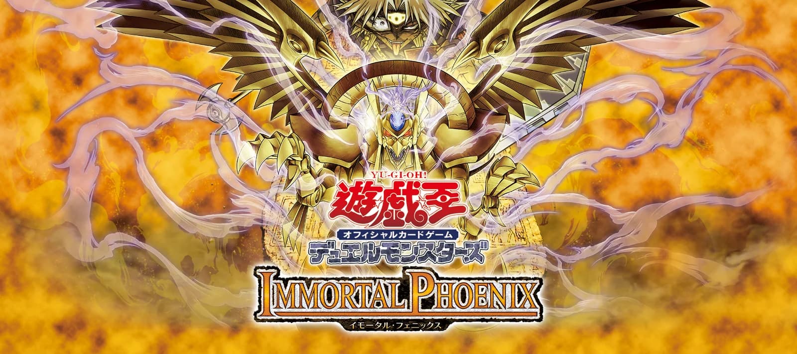 IMMORTAL PHOENIX