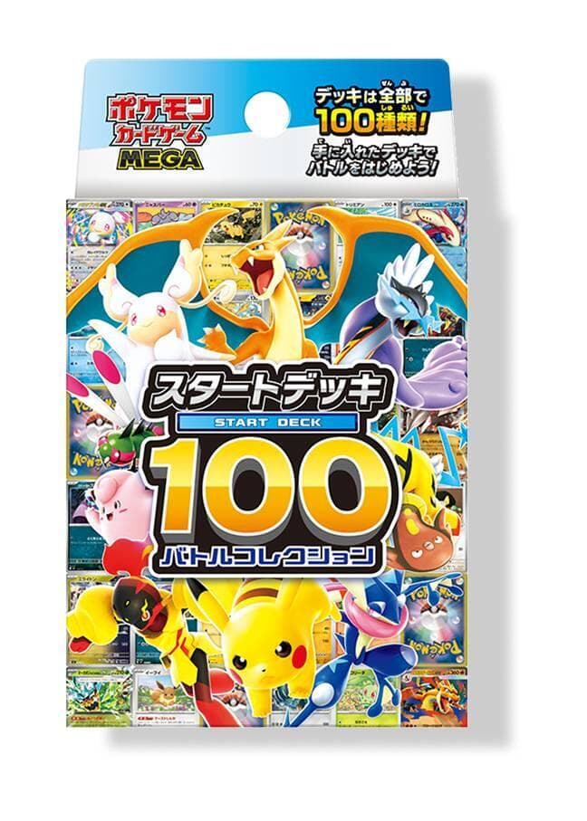 Pokémon Start Deck 100 Battle Collection (japanisch)